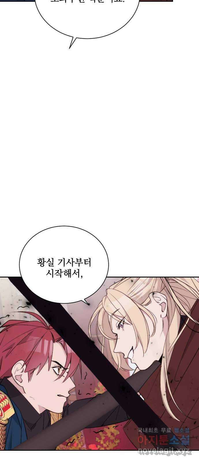 전설의 화석 74화 23
