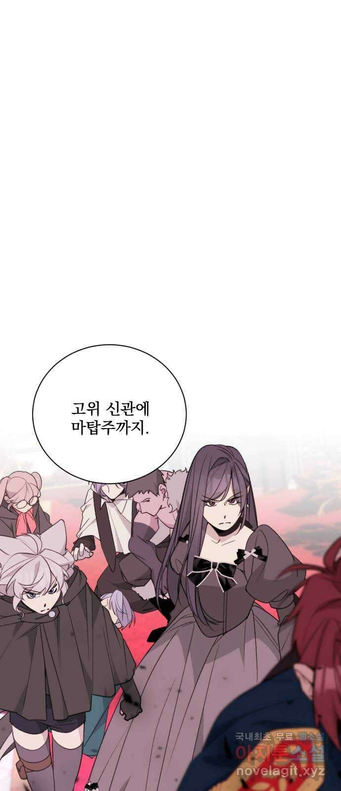 전설의 화석 74화 24