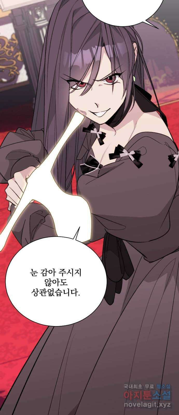 전설의 화석 74화 30