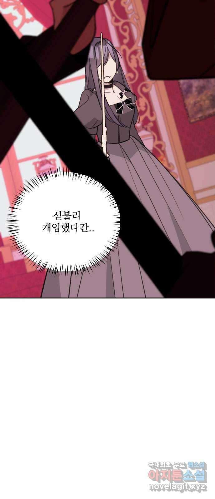 전설의 화석 74화 47
