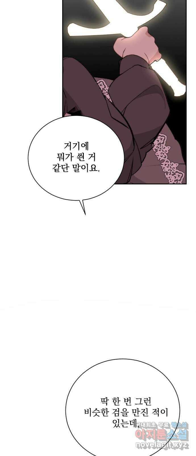 전설의 화석 74화 50