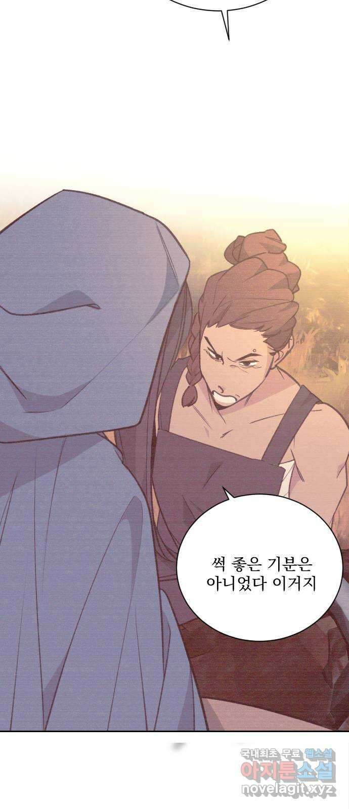 전설의 화석 74화 51