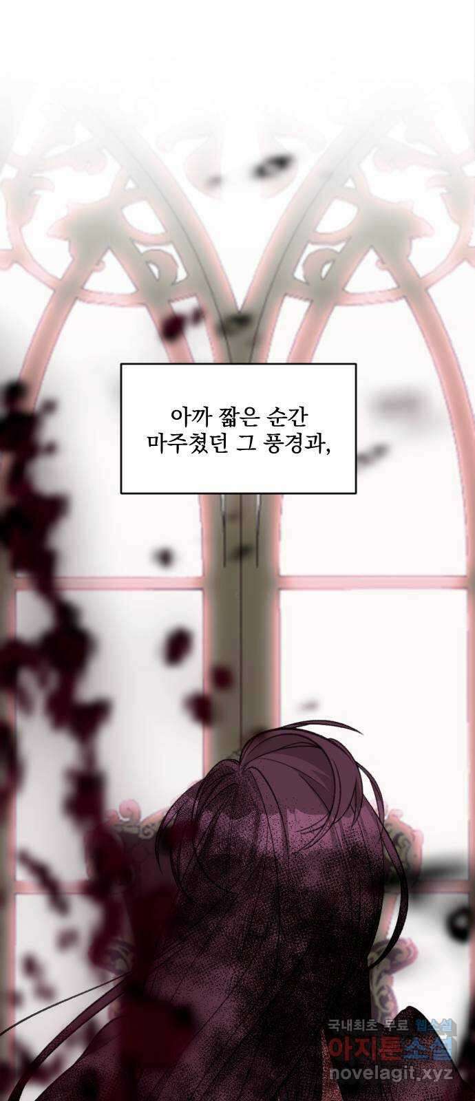 전설의 화석 74화 52