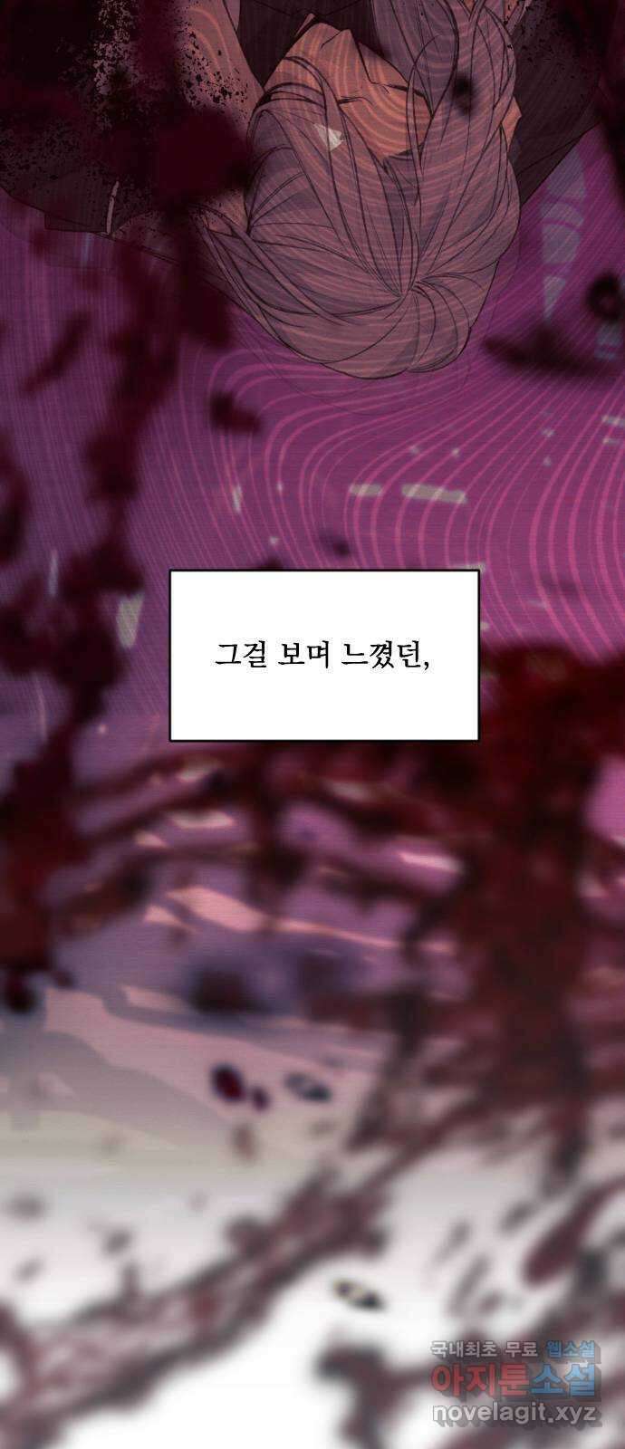전설의 화석 74화 54