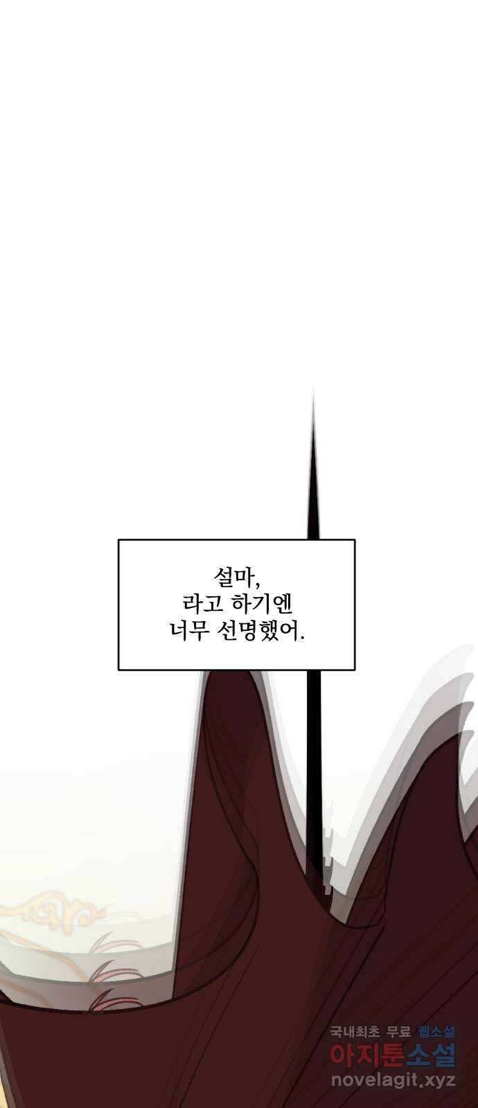 전설의 화석 74화 58