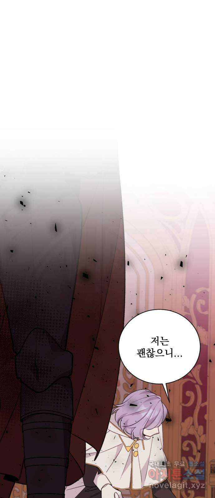 전설의 화석 74화 75