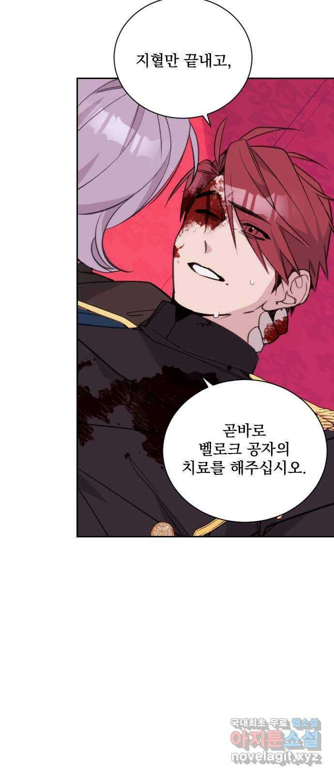 전설의 화석 74화 77