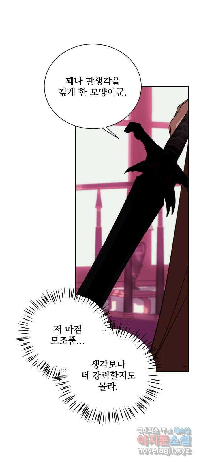 전설의 화석 74화 94