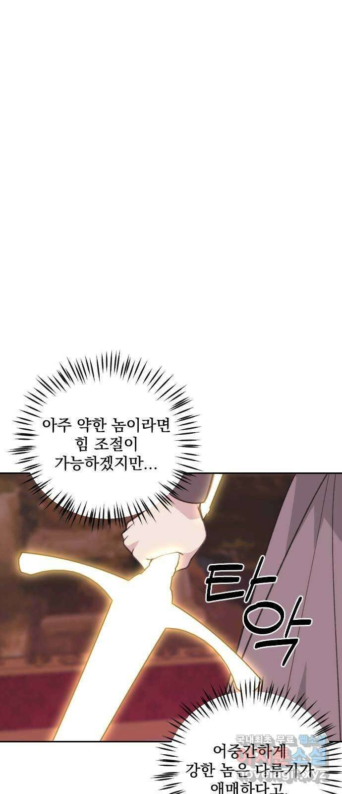 전설의 화석 74화 95