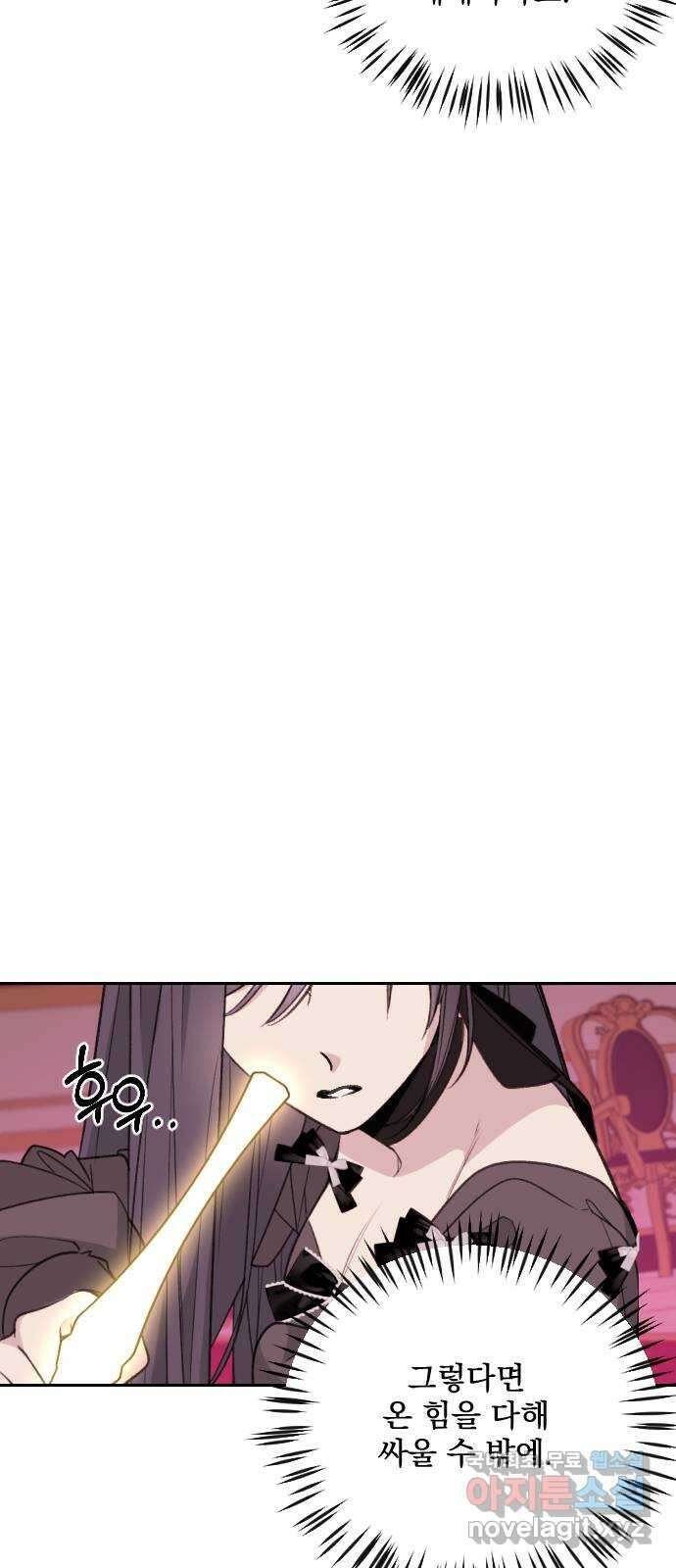 전설의 화석 74화 96