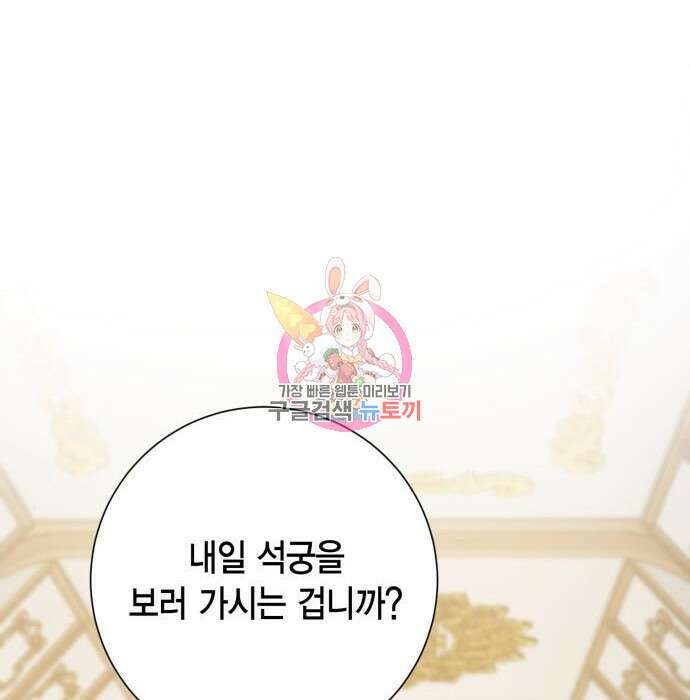 대위님! 이번 전쟁터는 이곳인가요? 21화 1