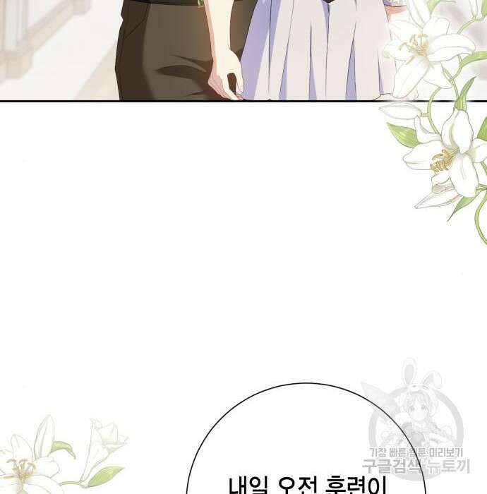 대위님! 이번 전쟁터는 이곳인가요? 21화 3