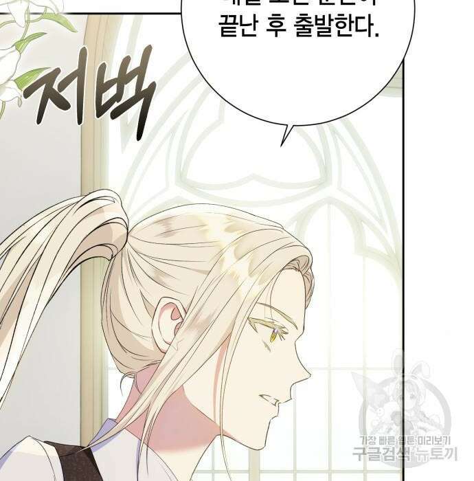 대위님! 이번 전쟁터는 이곳인가요? 21화 4