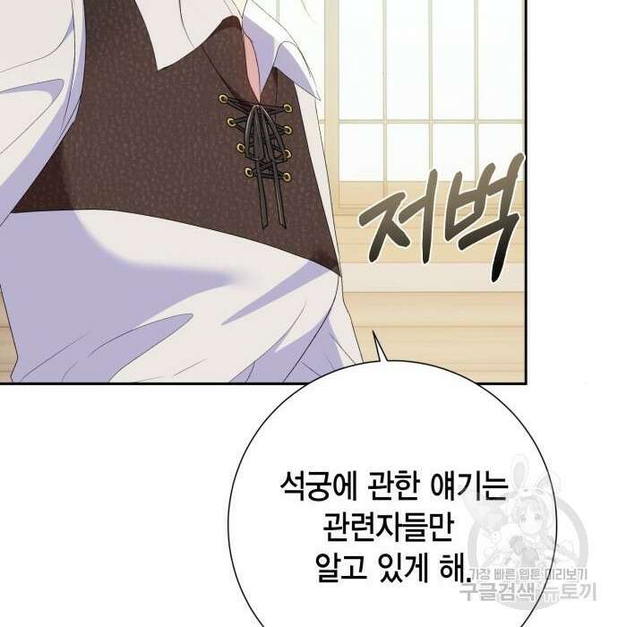 대위님! 이번 전쟁터는 이곳인가요? 21화 5