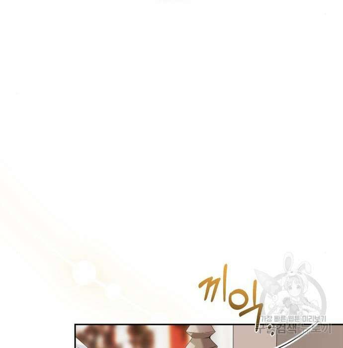 대위님! 이번 전쟁터는 이곳인가요? 21화 9