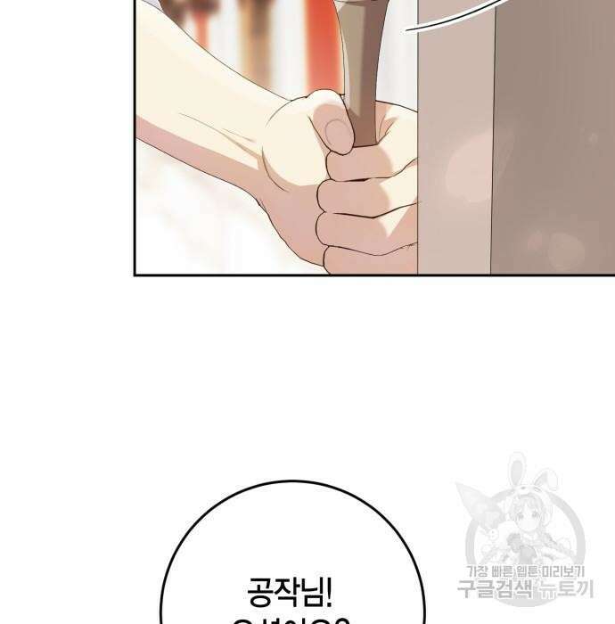 대위님! 이번 전쟁터는 이곳인가요? 21화 10