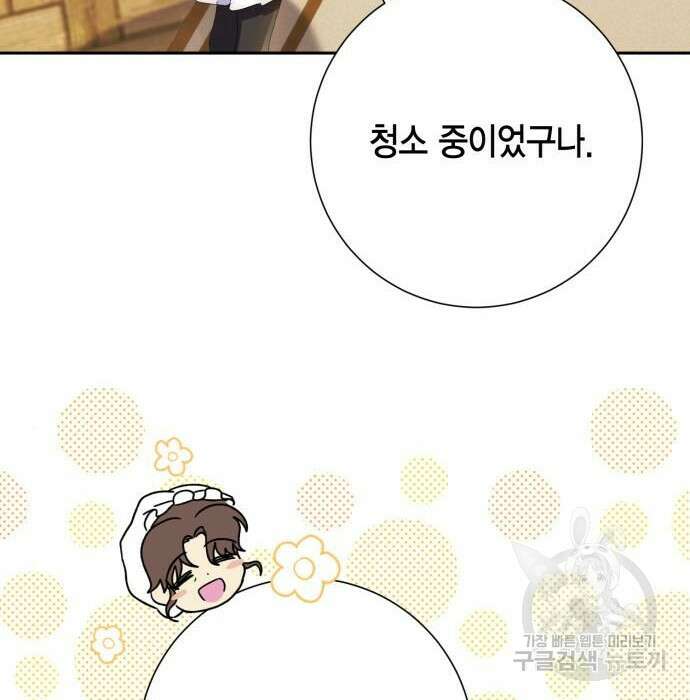 대위님! 이번 전쟁터는 이곳인가요? 21화 13
