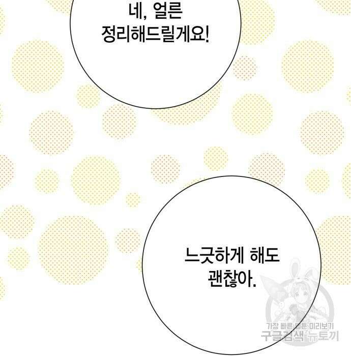 대위님! 이번 전쟁터는 이곳인가요? 21화 14