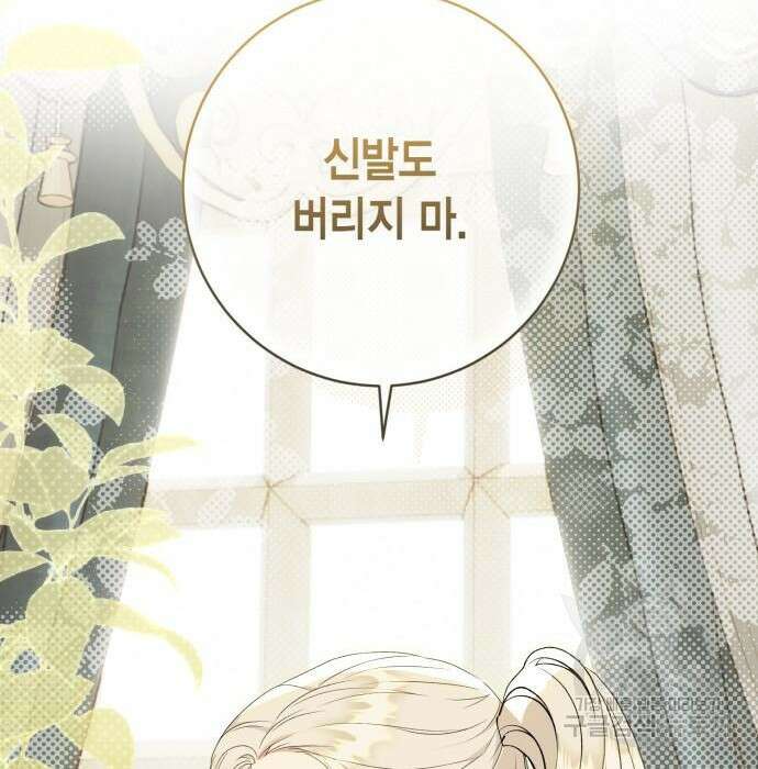 대위님! 이번 전쟁터는 이곳인가요? 21화 28