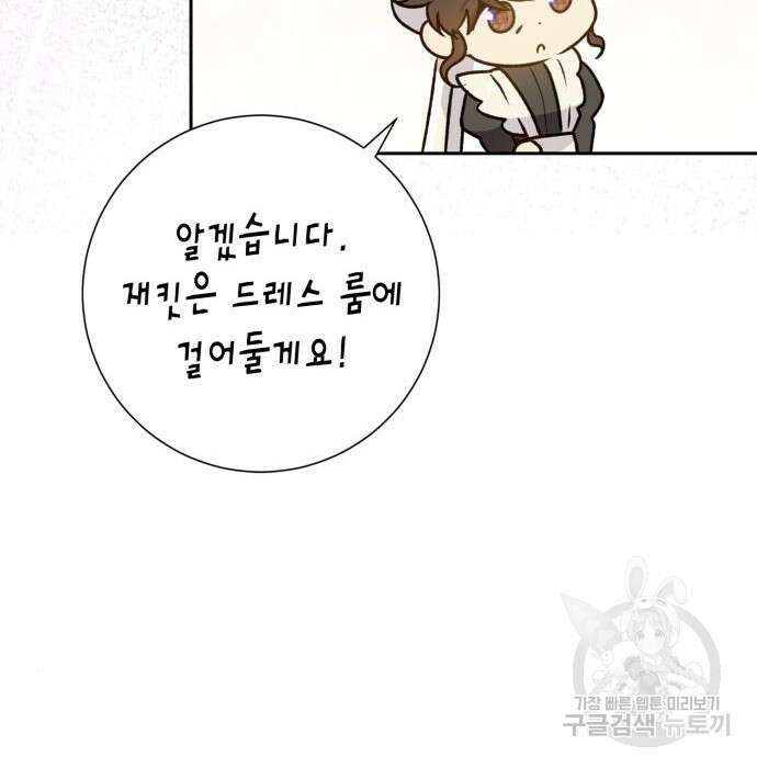 대위님! 이번 전쟁터는 이곳인가요? 21화 31