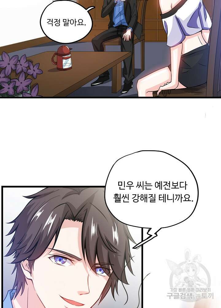 최강신의 30화 4