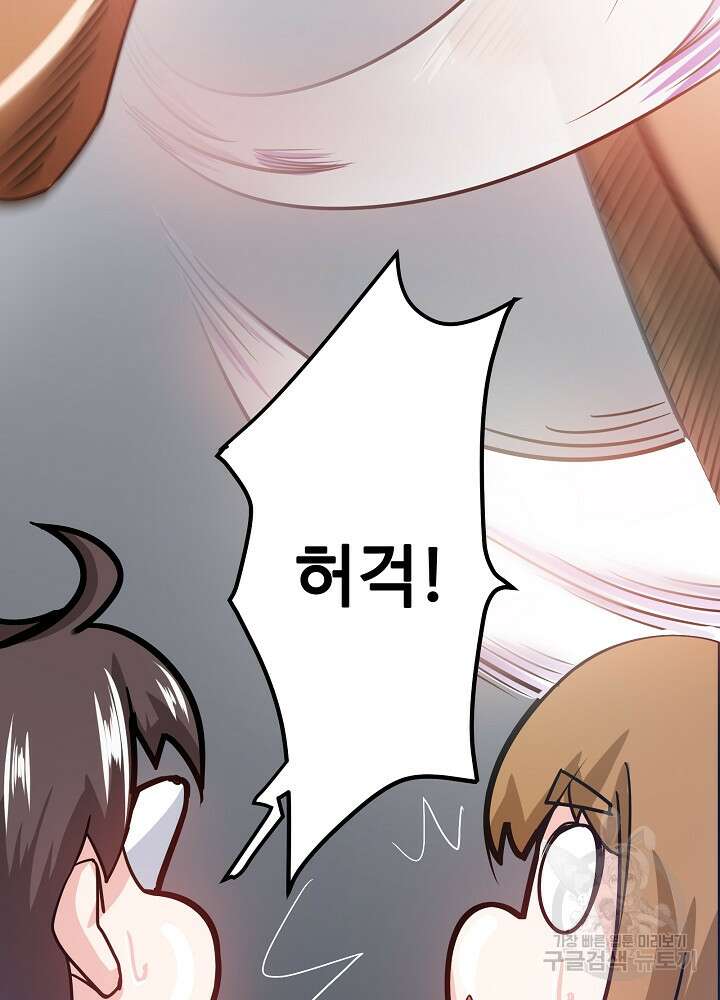 최강신의 30화 7