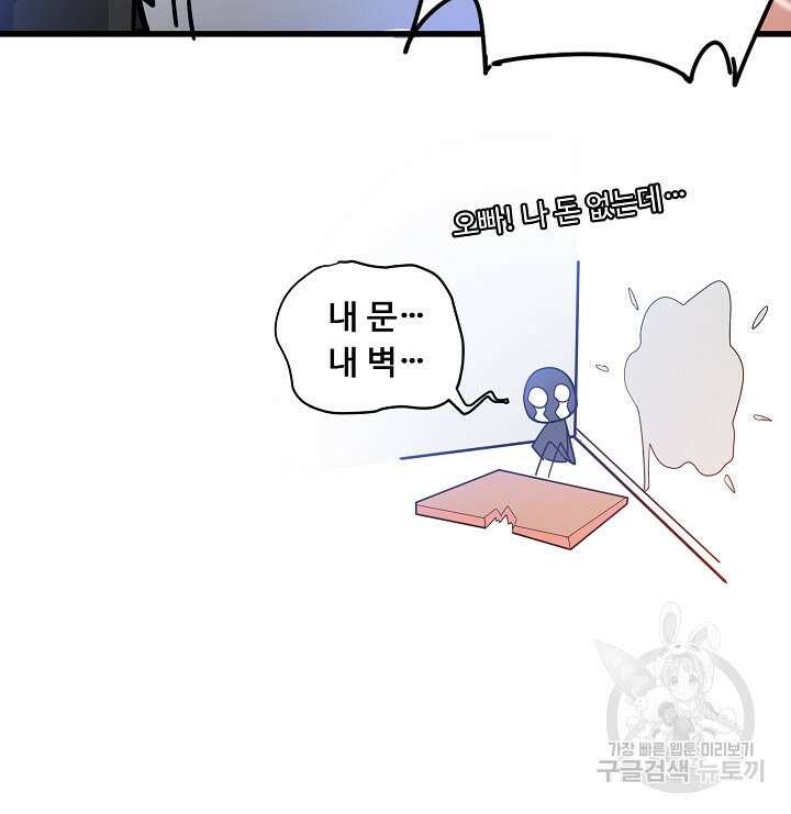 최강신의 30화 10
