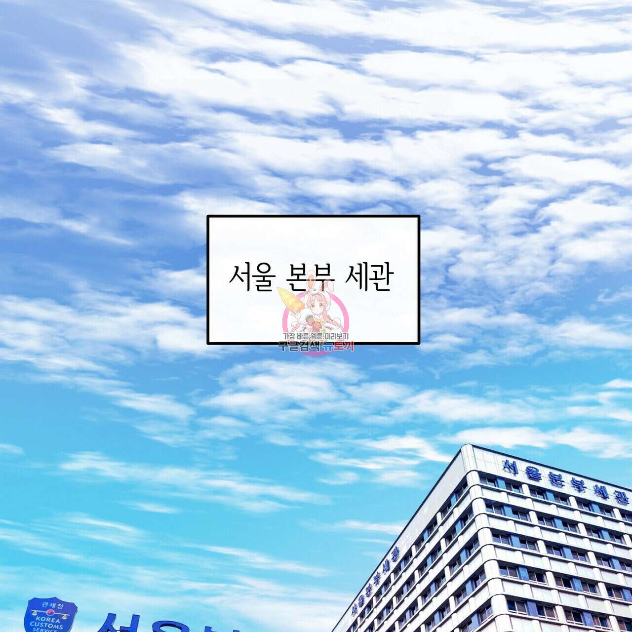세상의 끝 27화 1