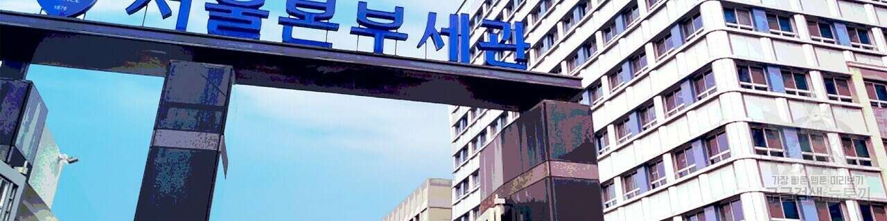 세상의 끝 27화 2