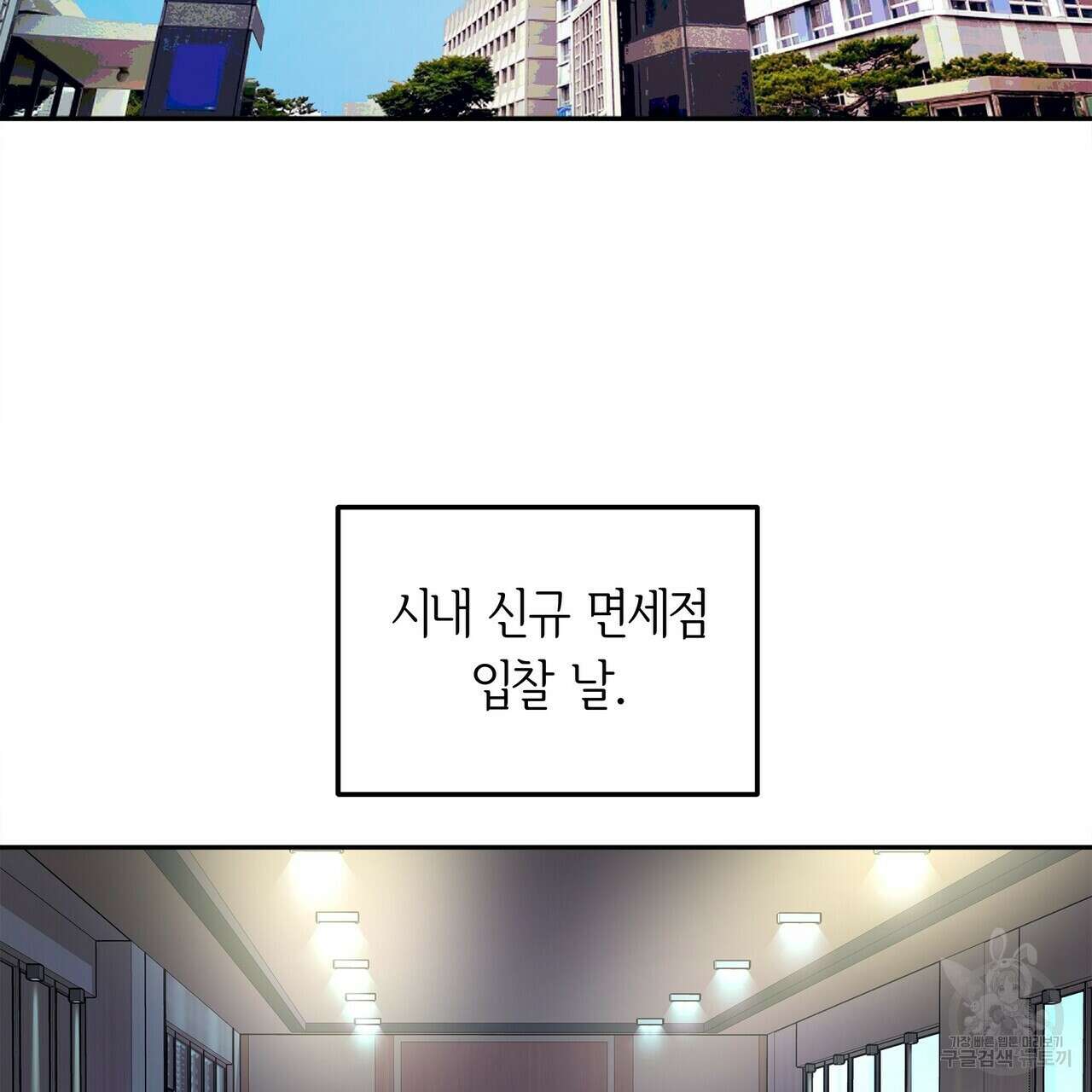 세상의 끝 27화 3