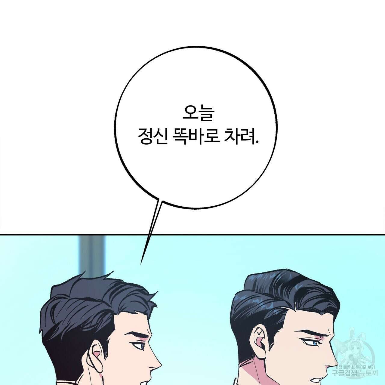 세상의 끝 27화 11