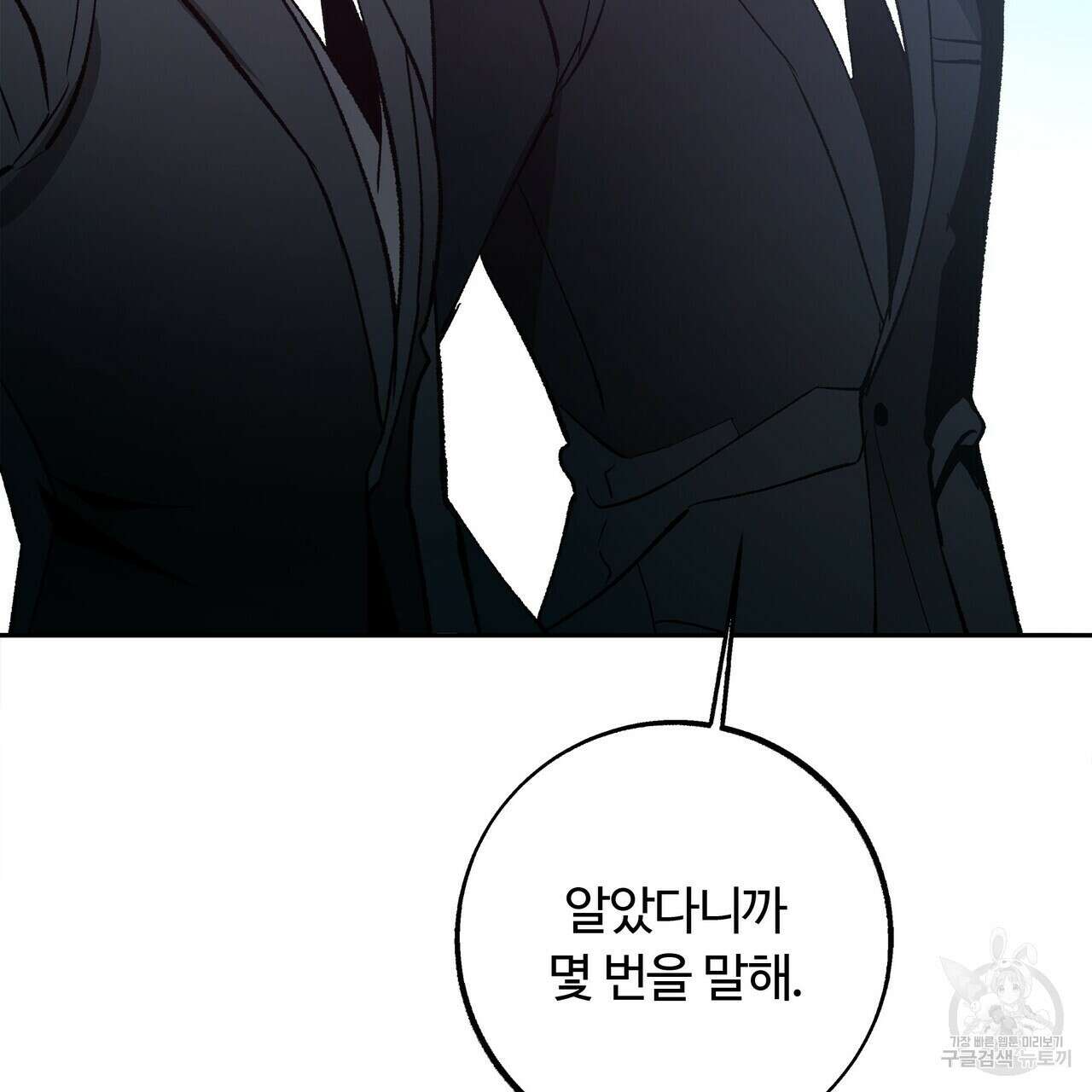 세상의 끝 27화 13