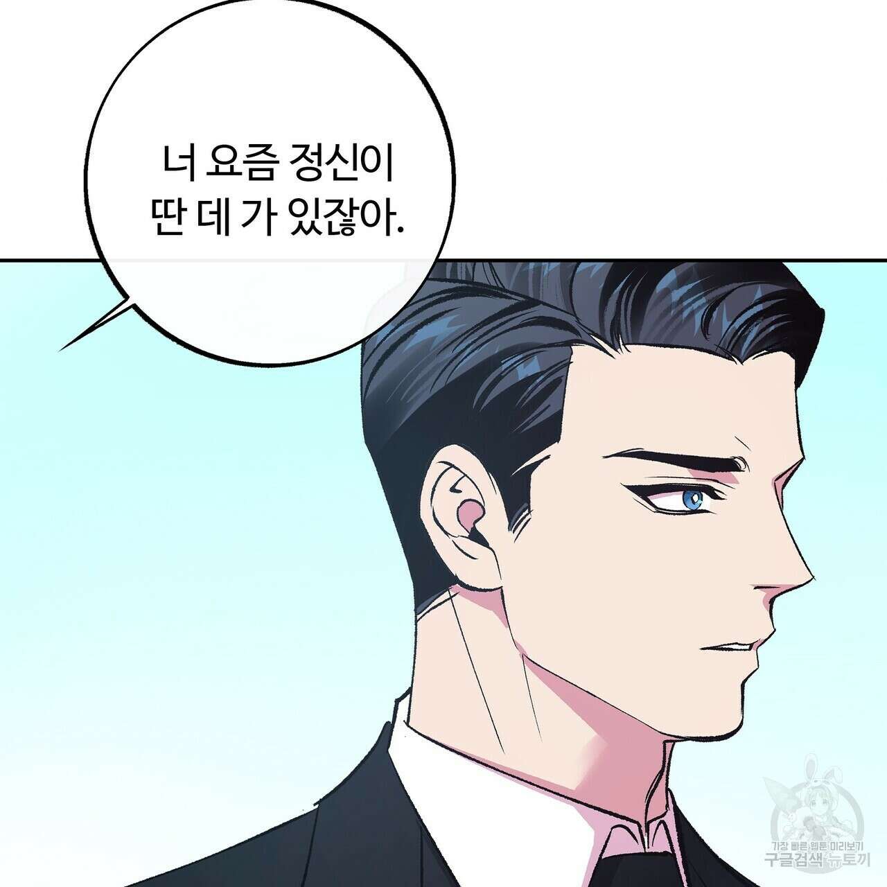 세상의 끝 27화 15