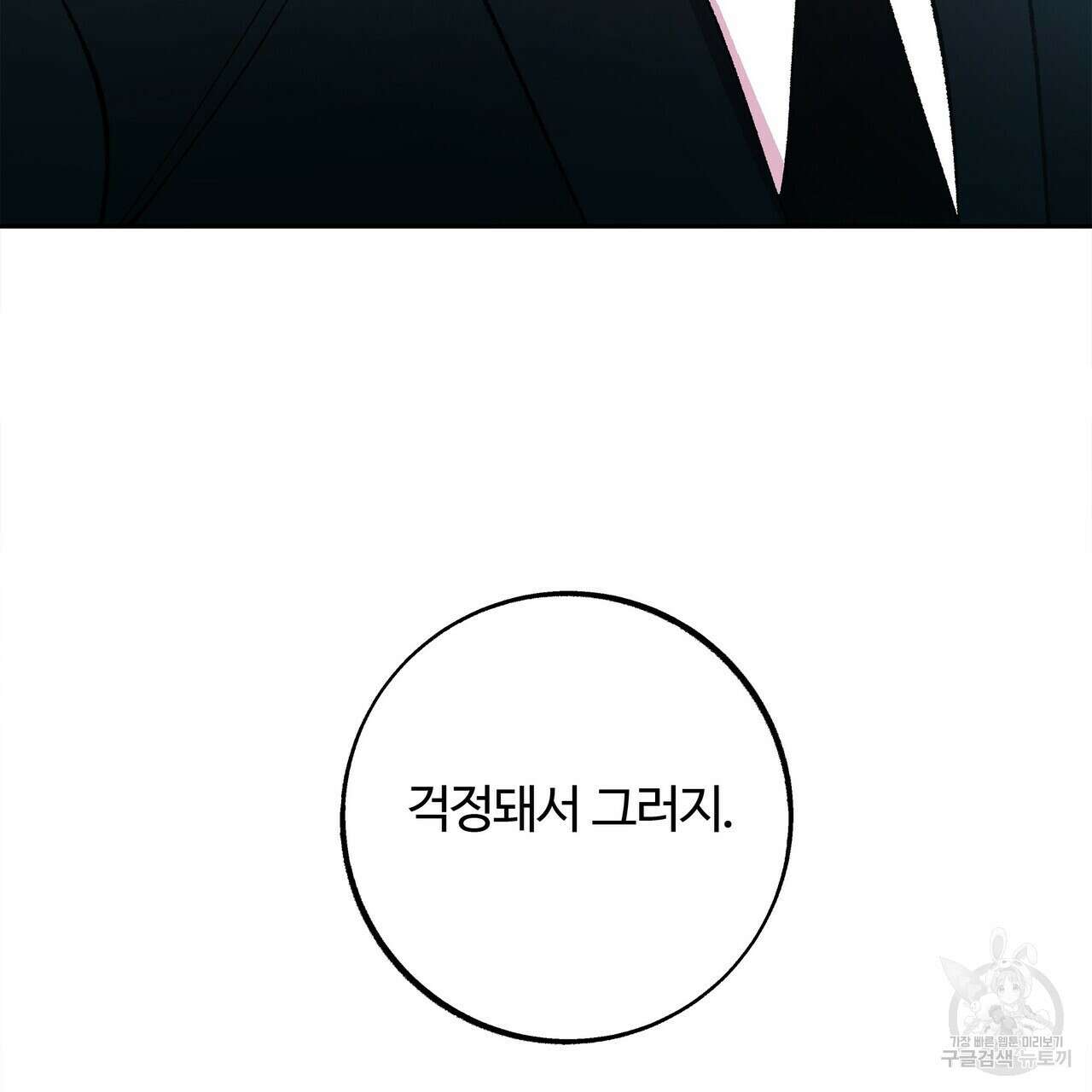 세상의 끝 27화 17