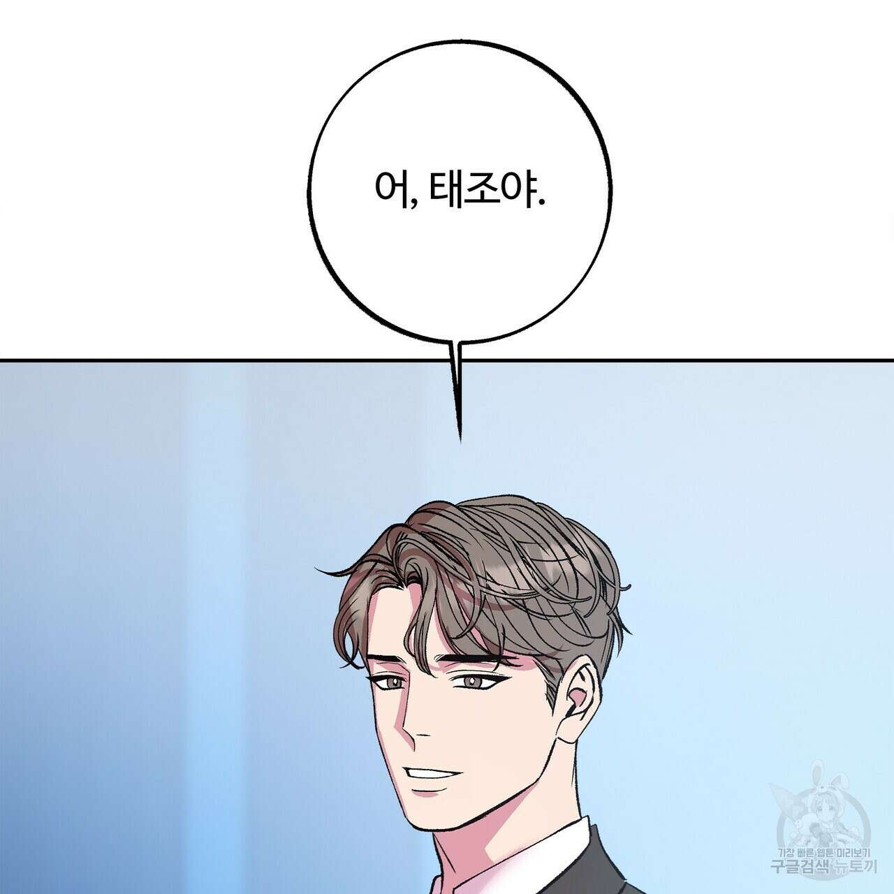 세상의 끝 27화 21