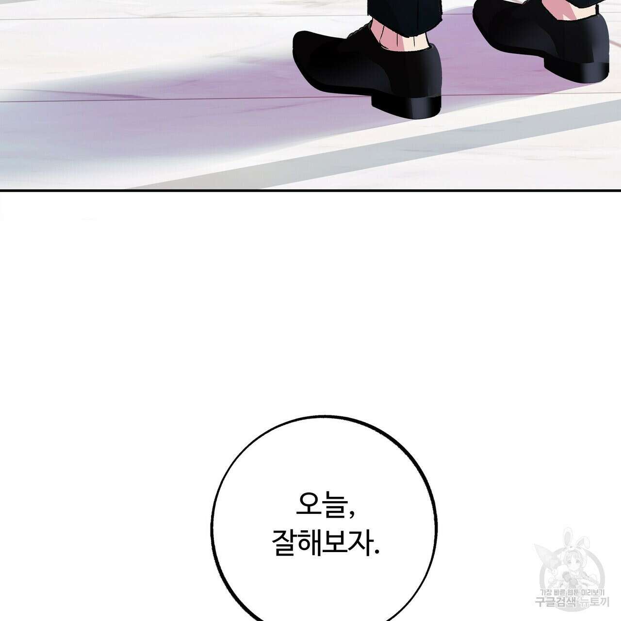 세상의 끝 27화 27