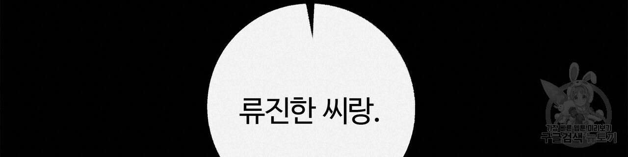 세상의 끝 27화 39