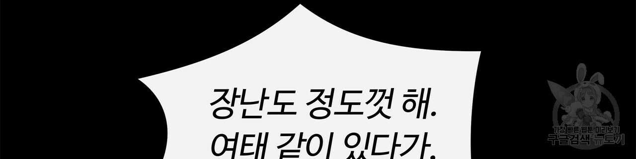 세상의 끝 27화 47