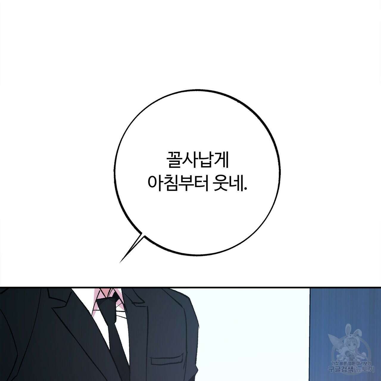 세상의 끝 27화 70