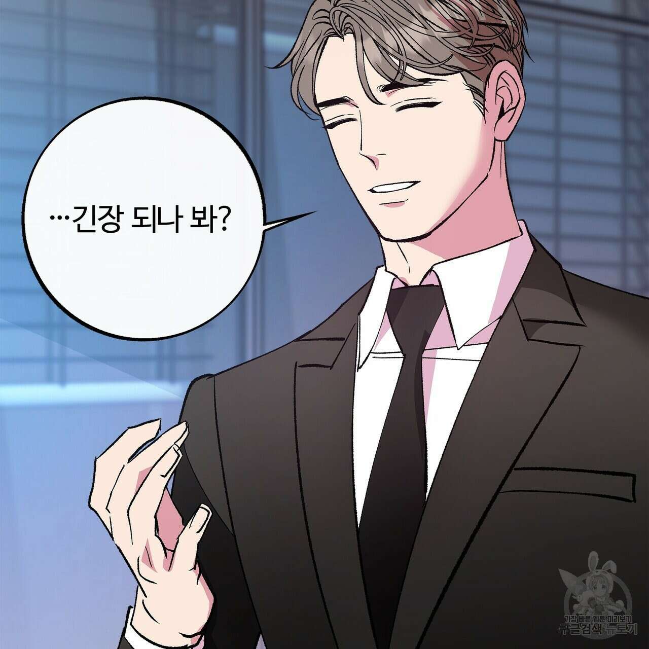 세상의 끝 27화 74