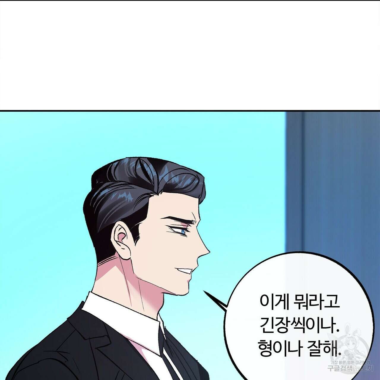 세상의 끝 27화 76