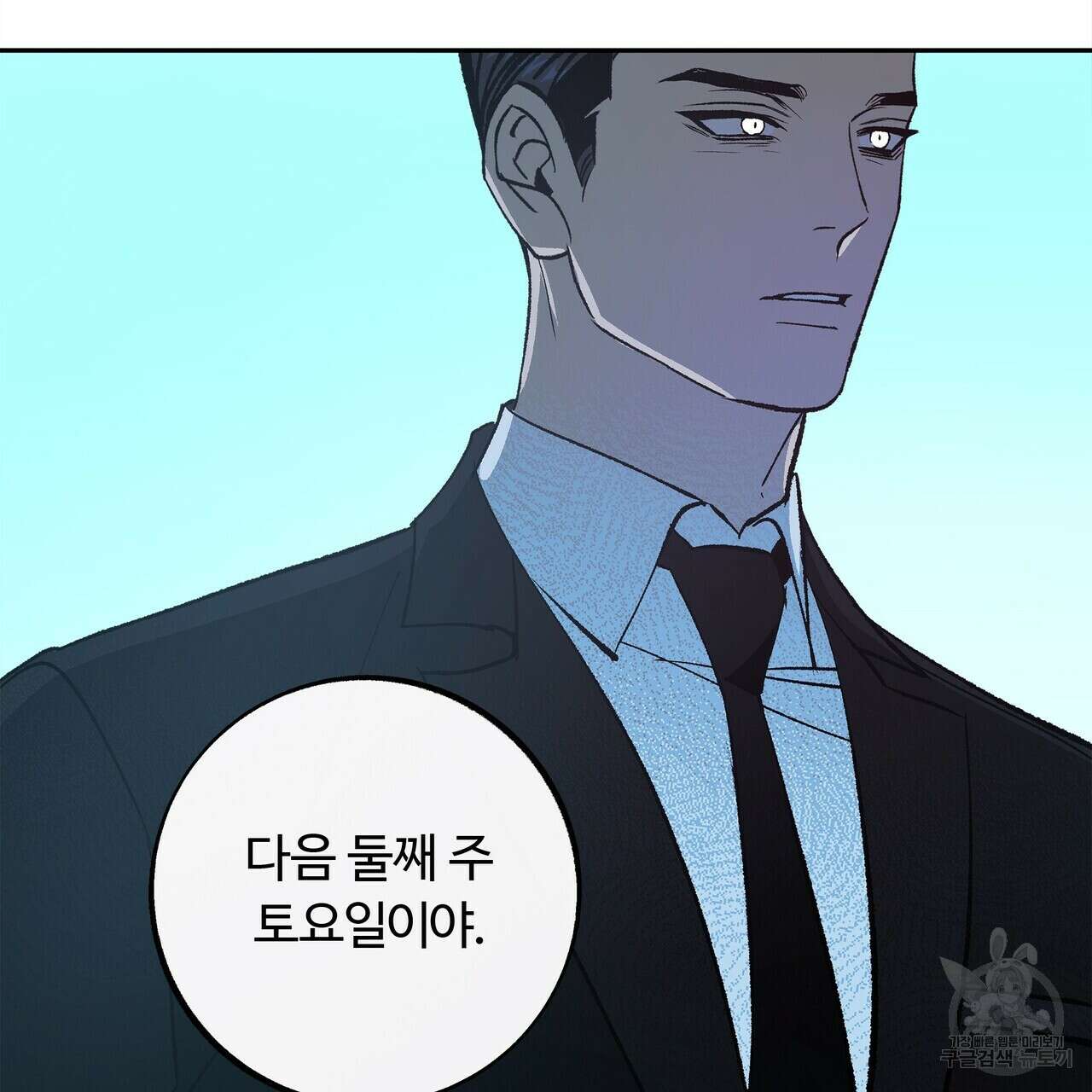세상의 끝 27화 86