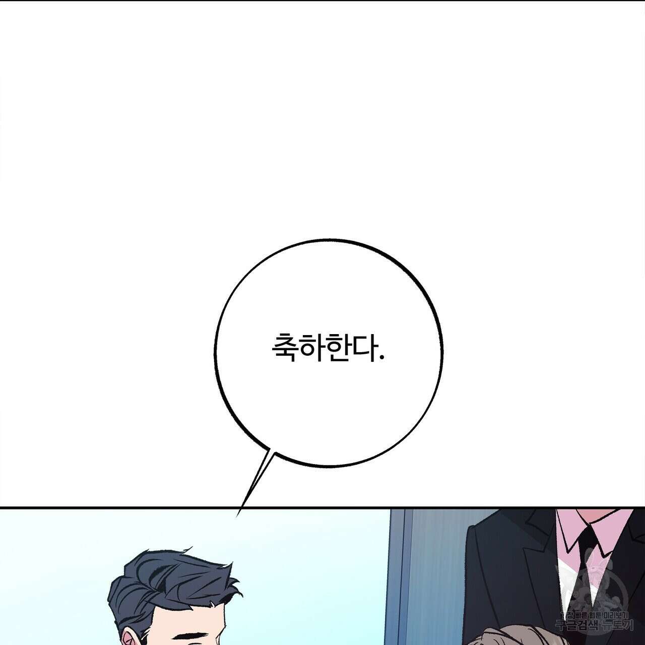 세상의 끝 27화 88