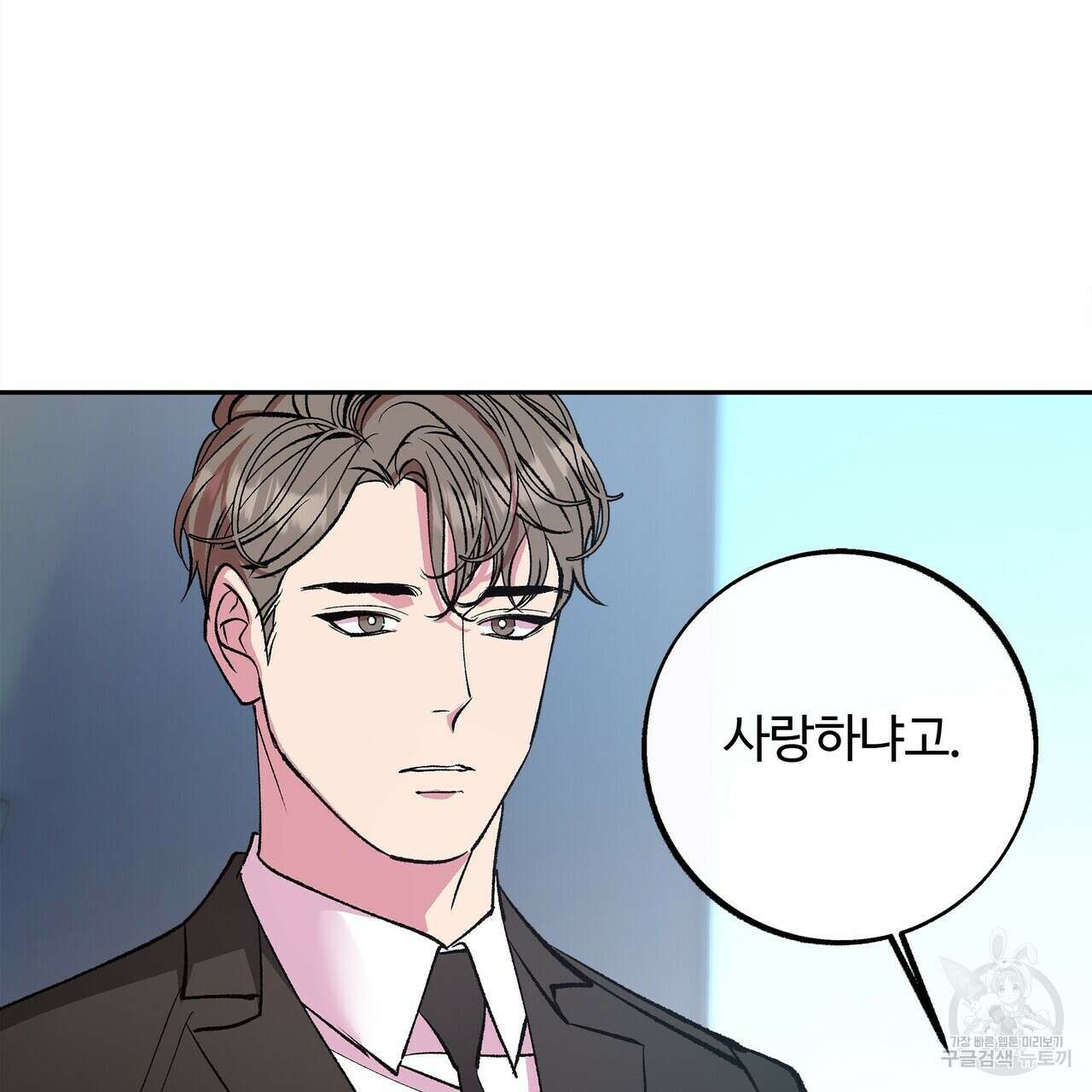 세상의 끝 27화 98