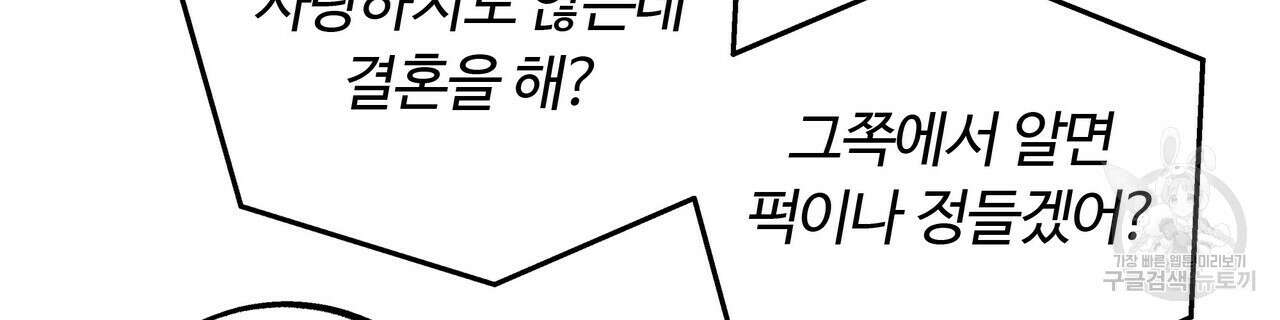 세상의 끝 27화 111