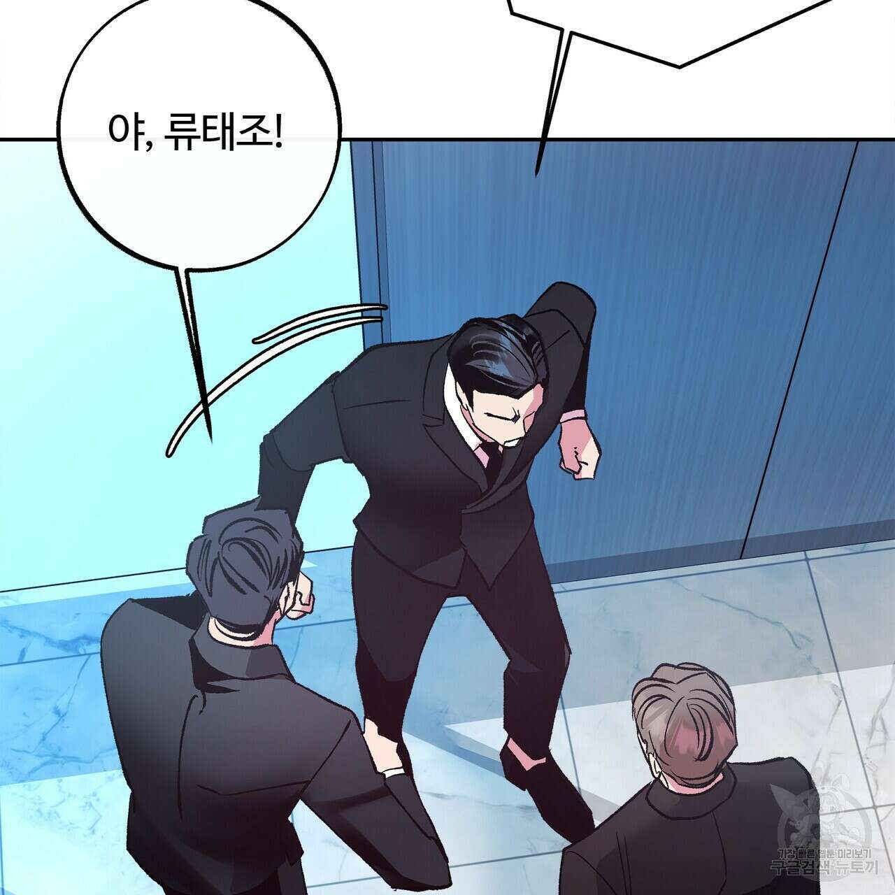 세상의 끝 27화 112