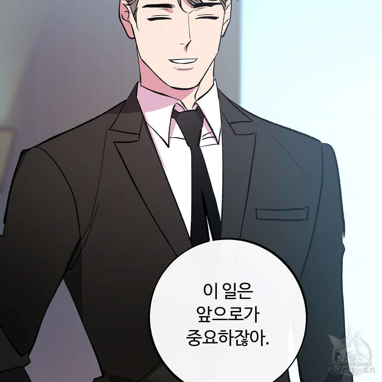 세상의 끝 27화 118