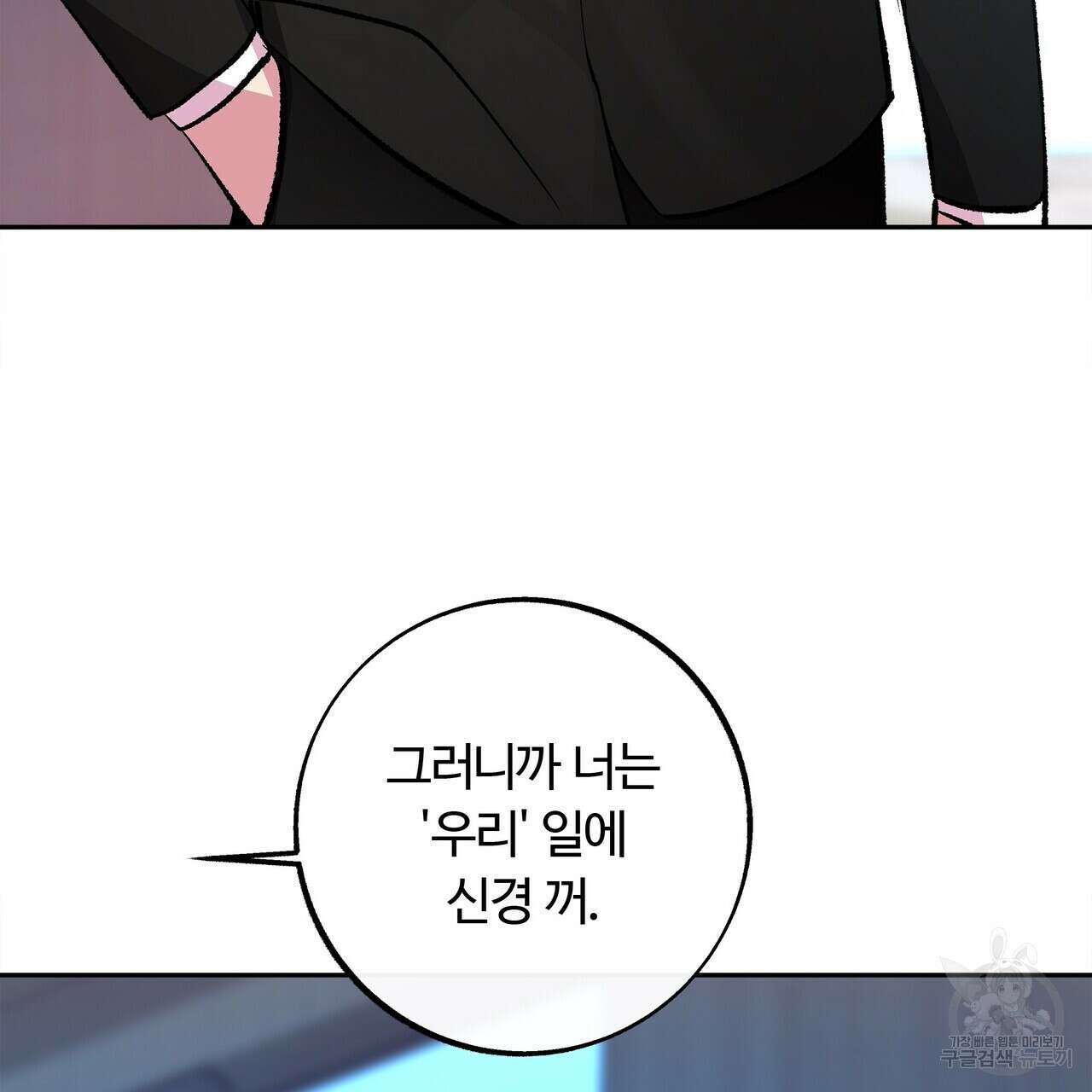 세상의 끝 27화 120