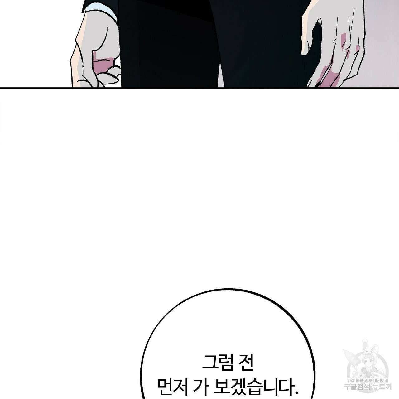 세상의 끝 27화 124