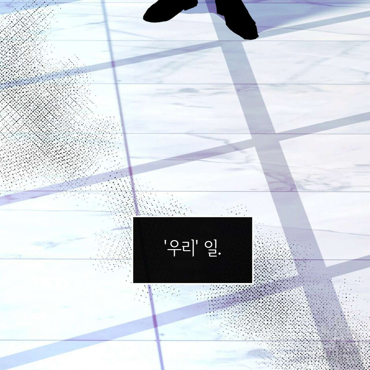 세상의 끝 27화 132